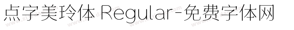 点字美玲体 Regular字体转换